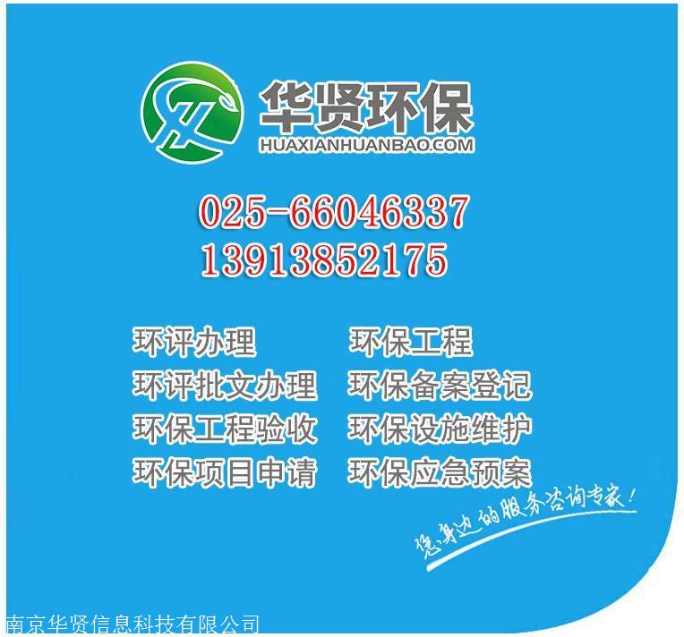 餐饮环保备案登记网址