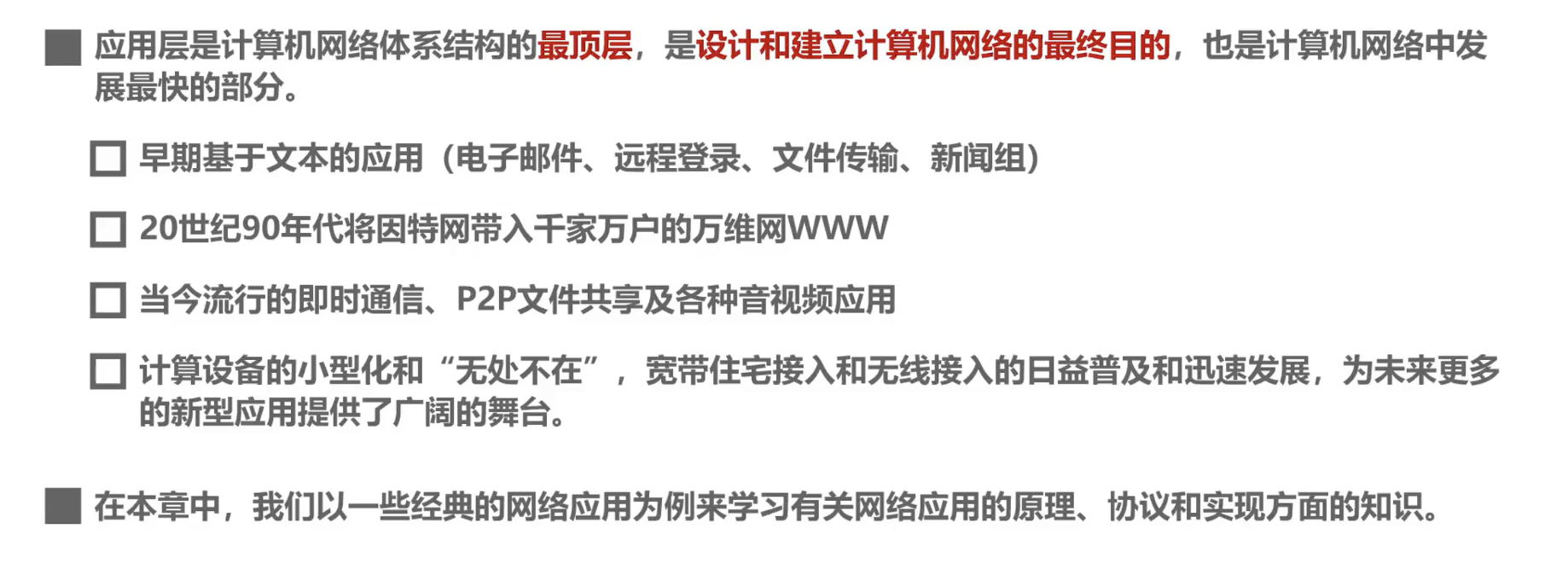 应用层主机或域名不可用