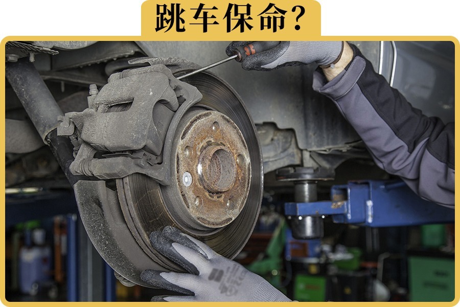 主机轮子没刹车