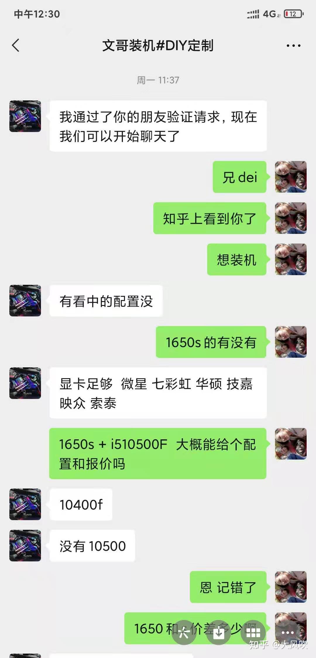 转转买电脑主机骗邮费