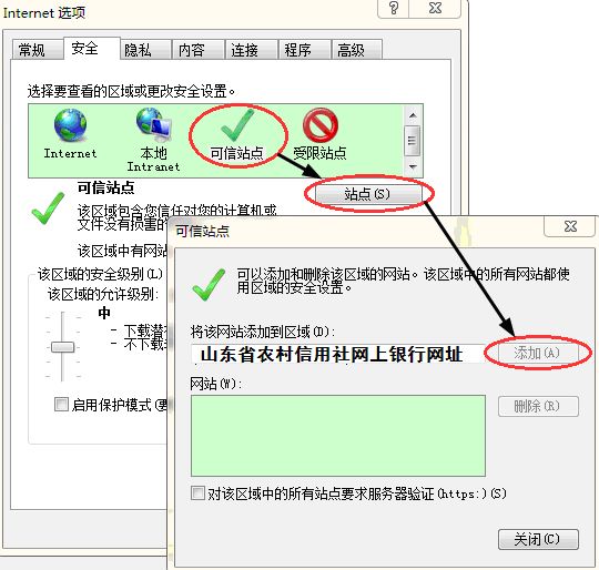 农信网上银行主机通讯失败