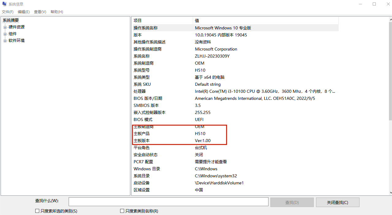 怎么看主机用了多长时间