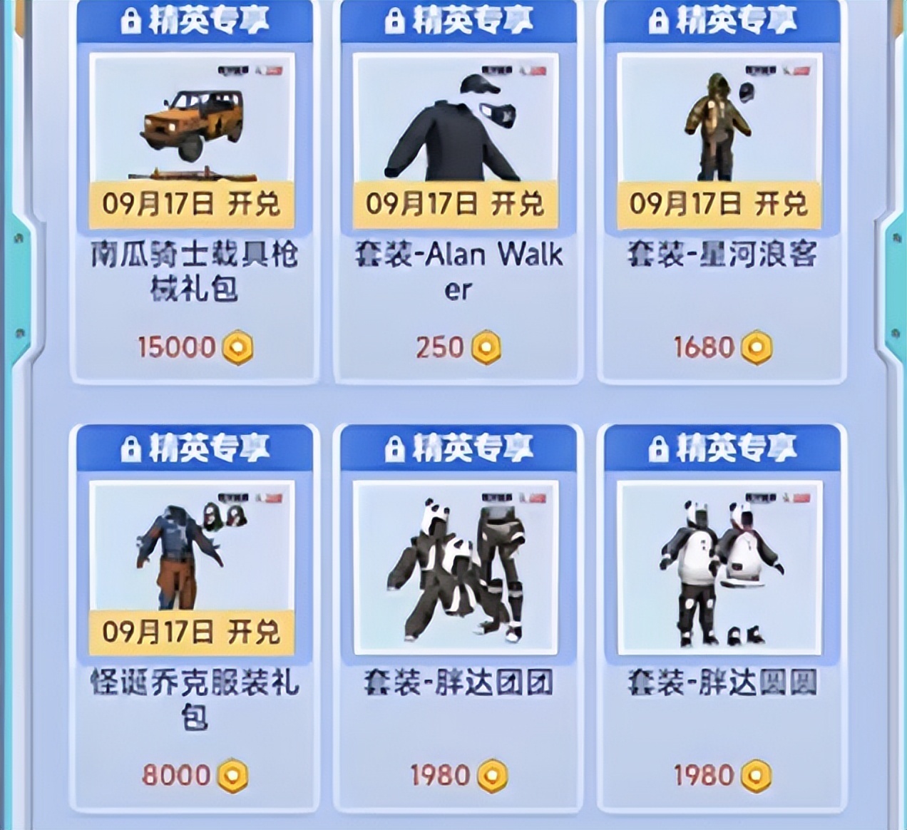 大佬的吃鸡顶配主机