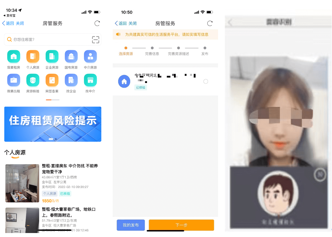 四川成都房产网签备案查询密码