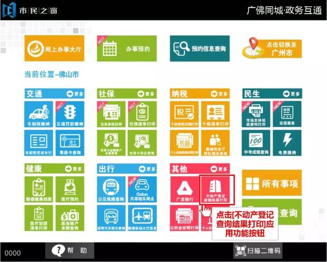 南漳县房产备案查询