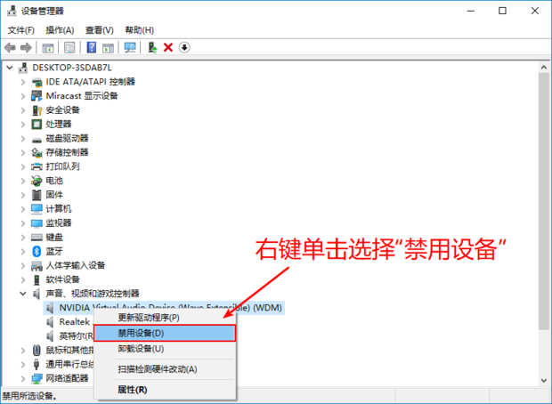 显示器与主机连接没声音