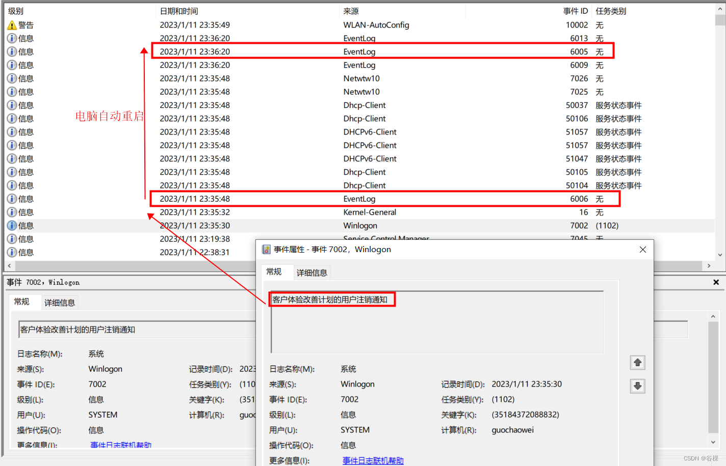 如何清除客户机防问主机的密码