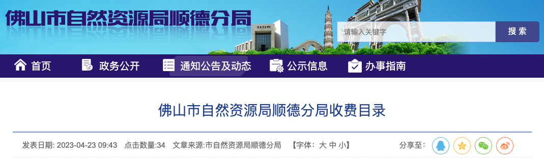 为什么现在顺德备案房产要排队