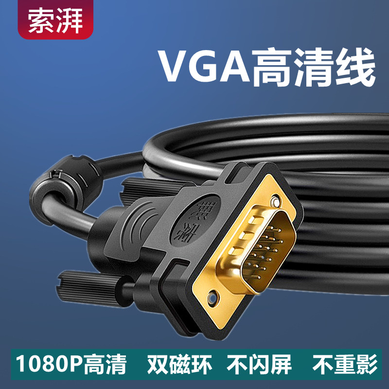 电脑主机连接投影高清