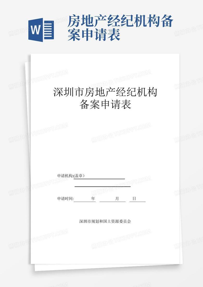 安顺房地产信息备案