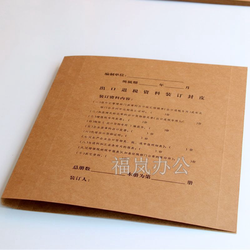 苏州出口退税备案资料