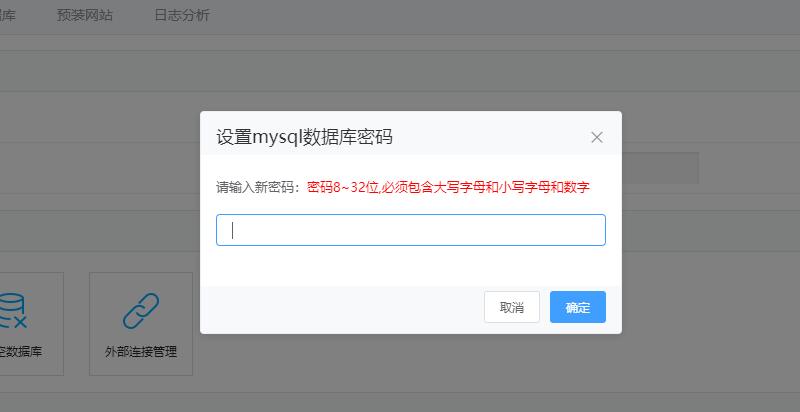 主机数据库原始密码是什么意思
