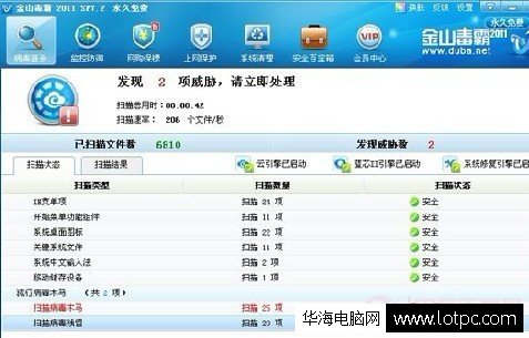 电脑主机关机慢是什么原因