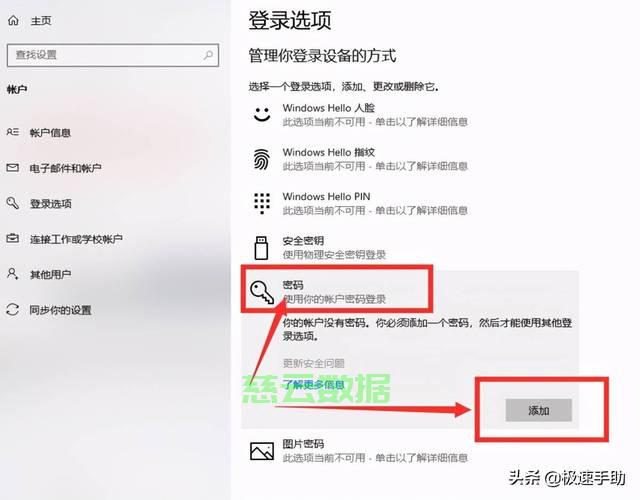 主机系统密码是什么东西