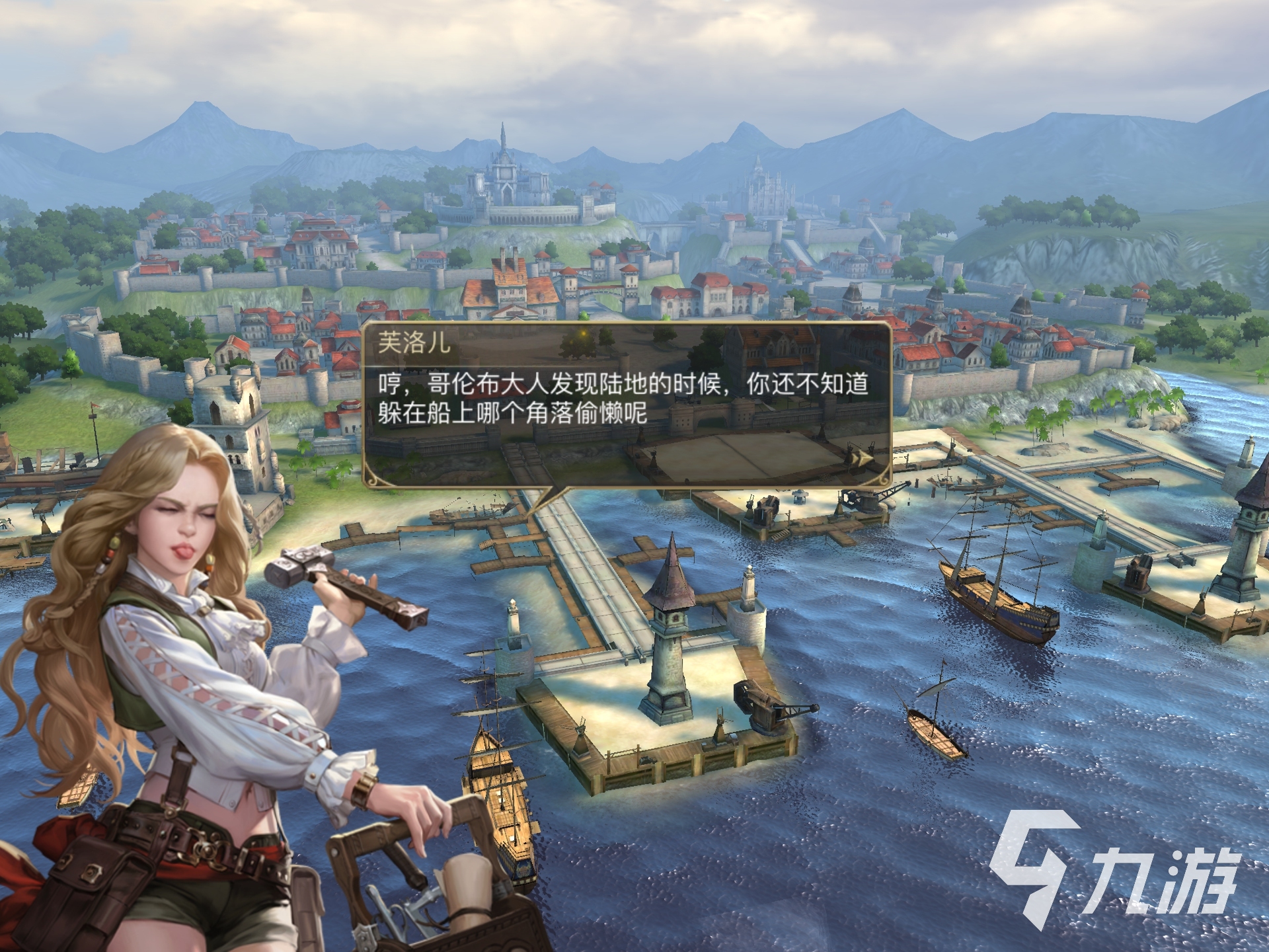 主机游戏征服海洋