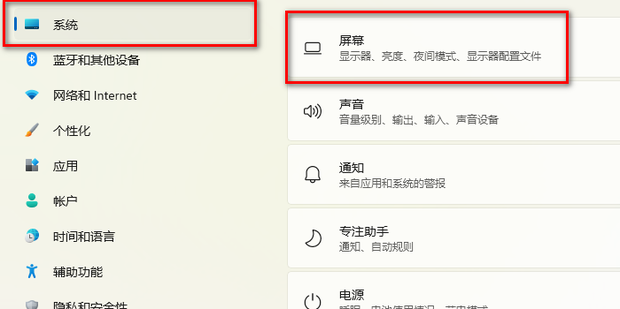 主机双屏未检测其他显示器