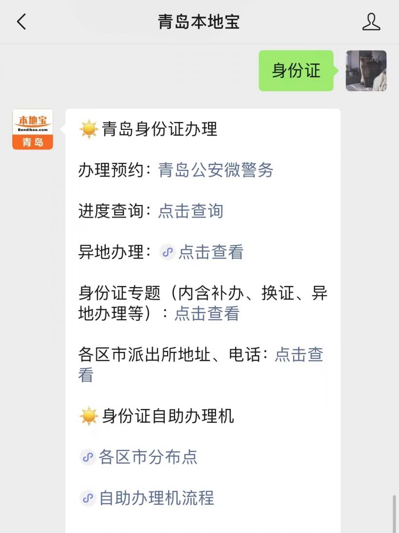青岛备案证如何办理流程