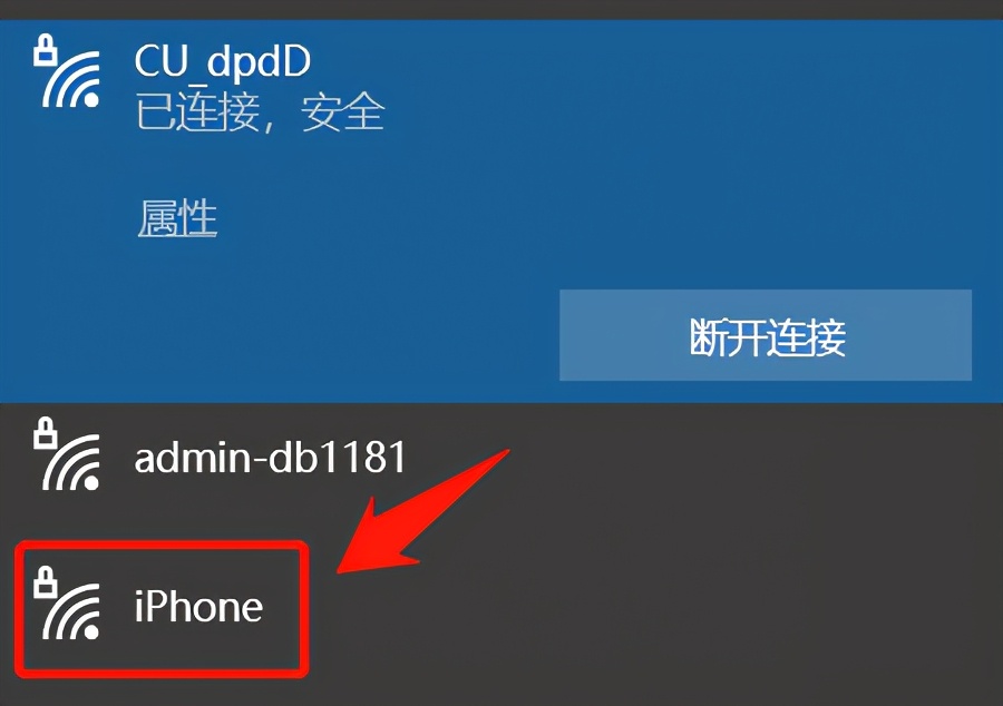 带主机的电脑可以连接热点吗