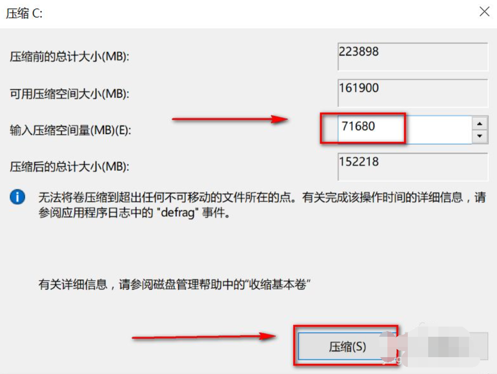 新主机没有装系统如何分区
