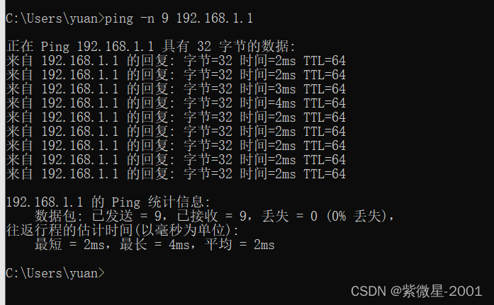 主机查找其他的网络设备