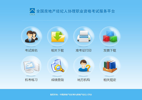 房地产经纪公司去哪里做备案