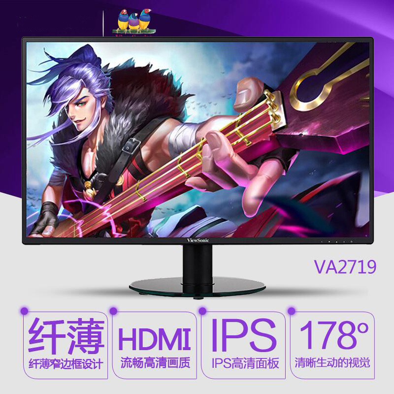 顺丰邮寄主机显示器