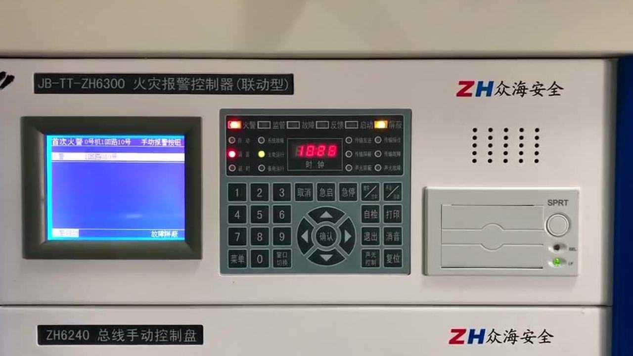 报警控制器和消防主机