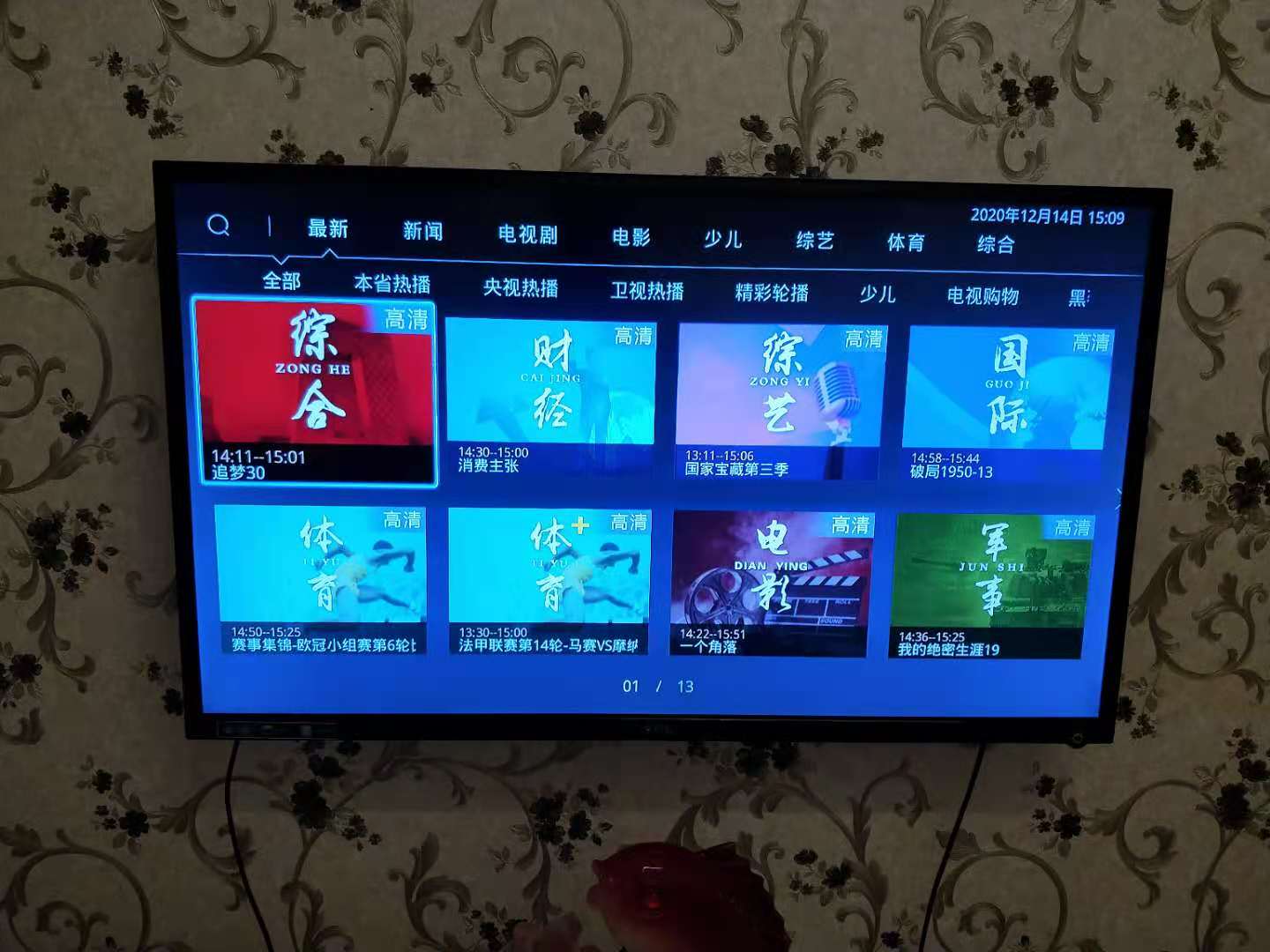 有线电视怎么和主机连接电视