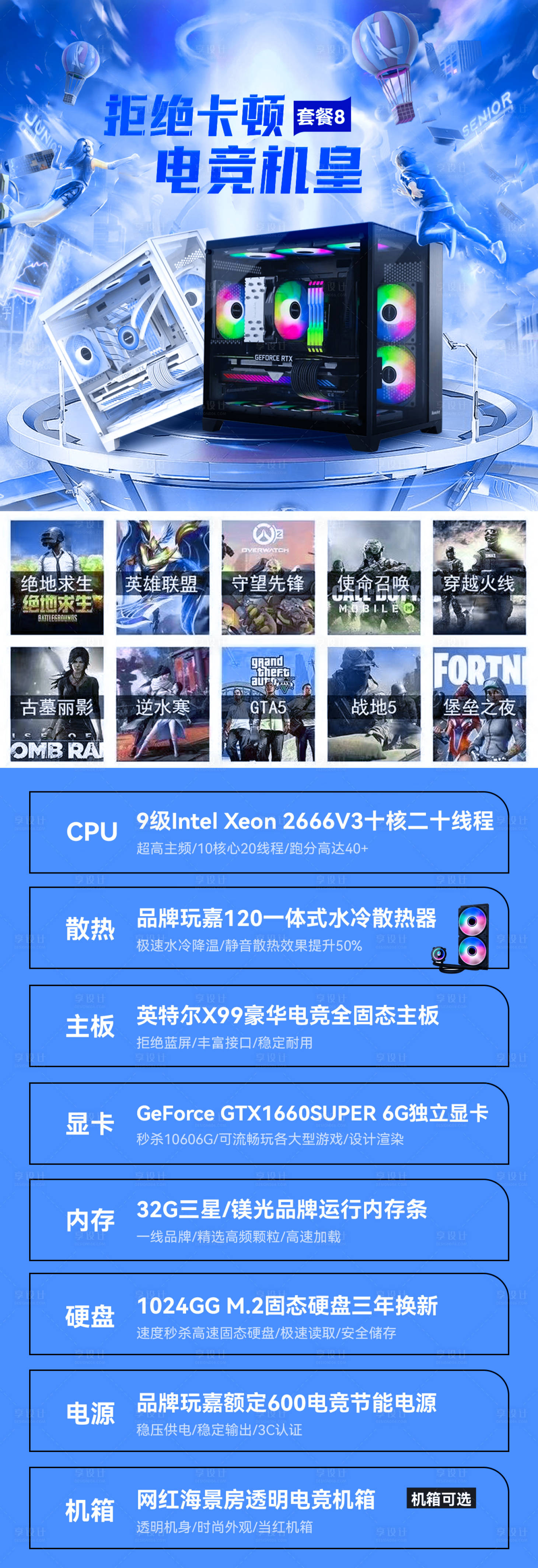 求广告电脑主机配置