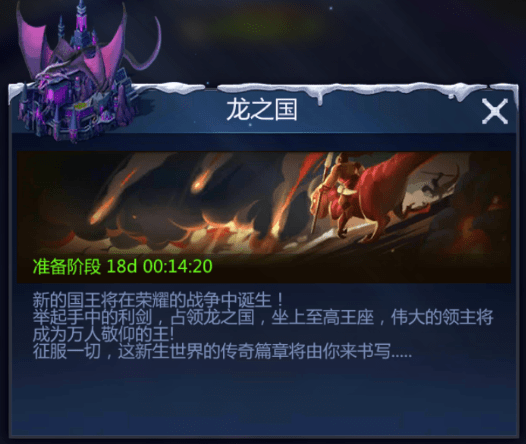 龙之谷黑屏主机还在运行