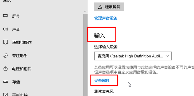耳机插到主机有电流声
