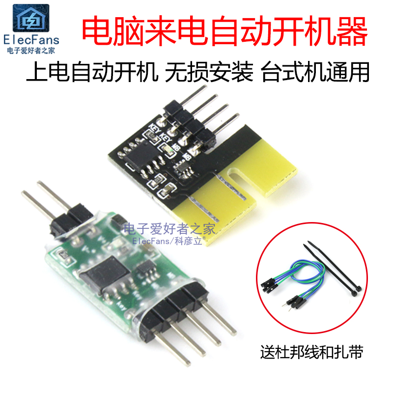 戴尔台式主机通电自动启动