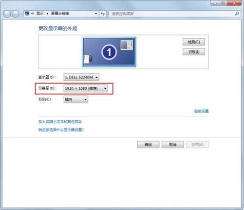 由于主机屏幕分辨率