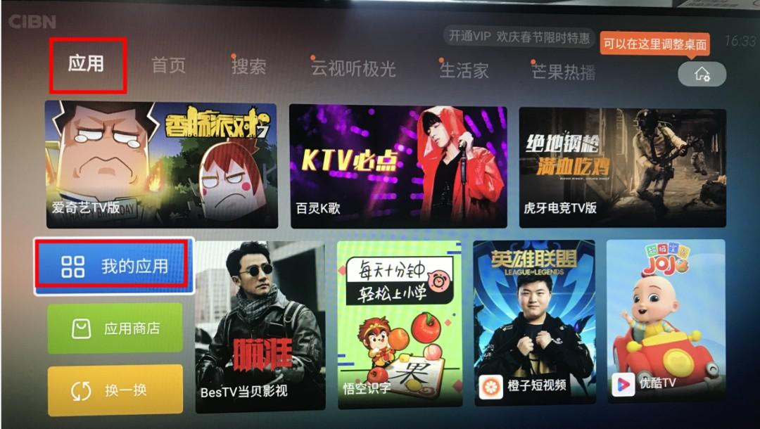 乐视智能电视怎样连接电脑主机