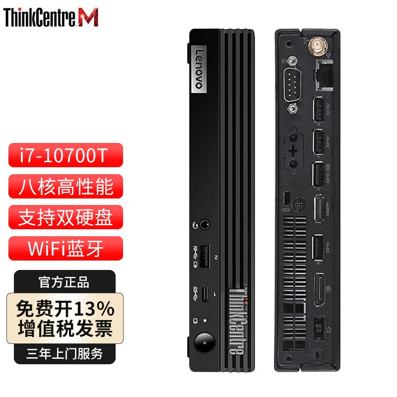 联想迷你主机八代