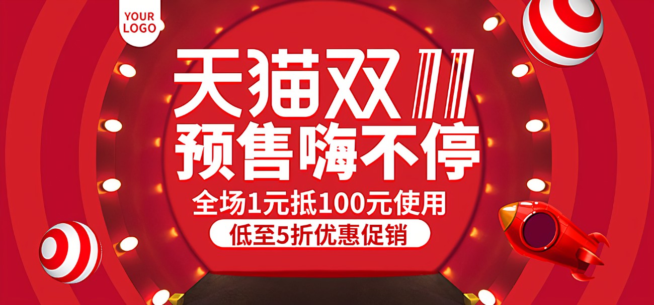 天猫预售主机什么时候发货