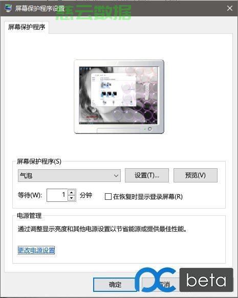 消防主机黑屏怎么解决