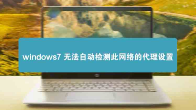 一大堆服务主机网络受限