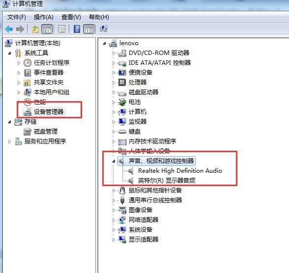 联想电脑主机后置没有声音