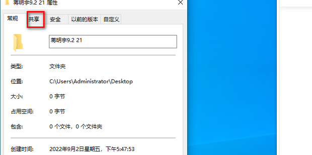 两台主机在吗互相传文件