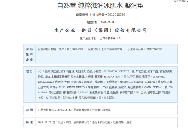 可以备案的祛斑成分