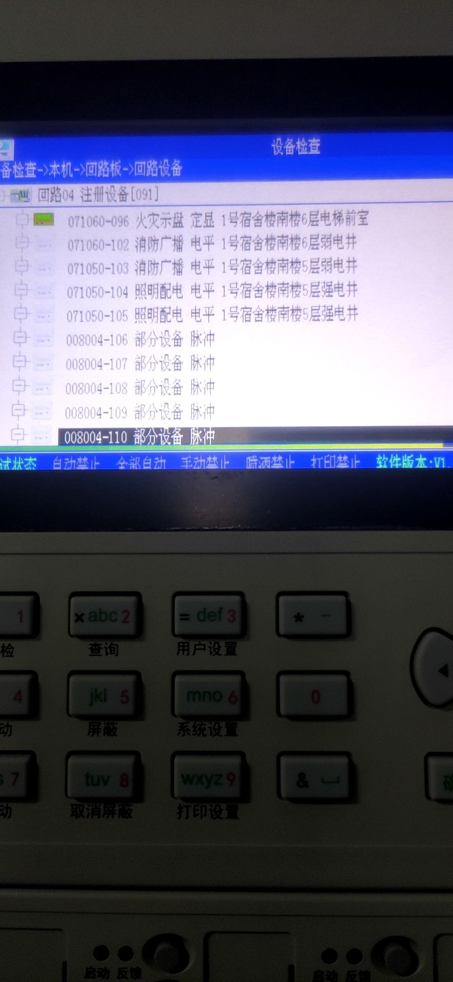 海湾主机显示回答