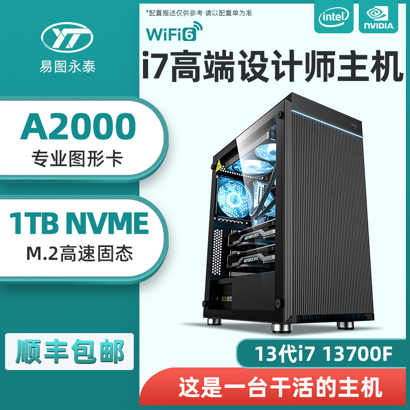 设计师专用主机配置
