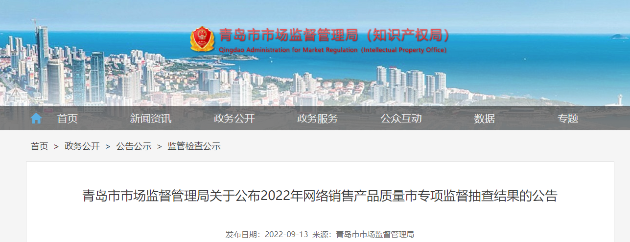 青岛市网签备案查询系统