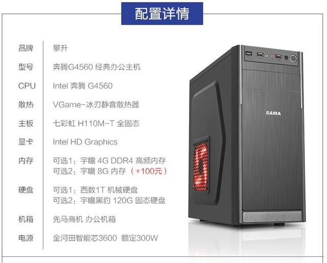 攀升主机能玩我的世界