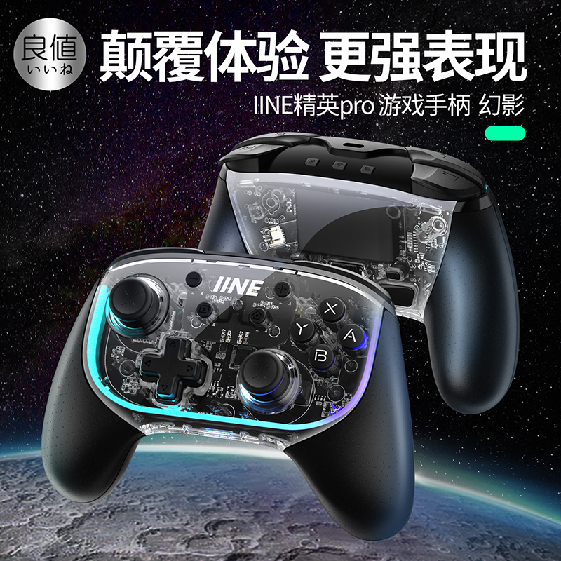 任天堂主机手柄震动