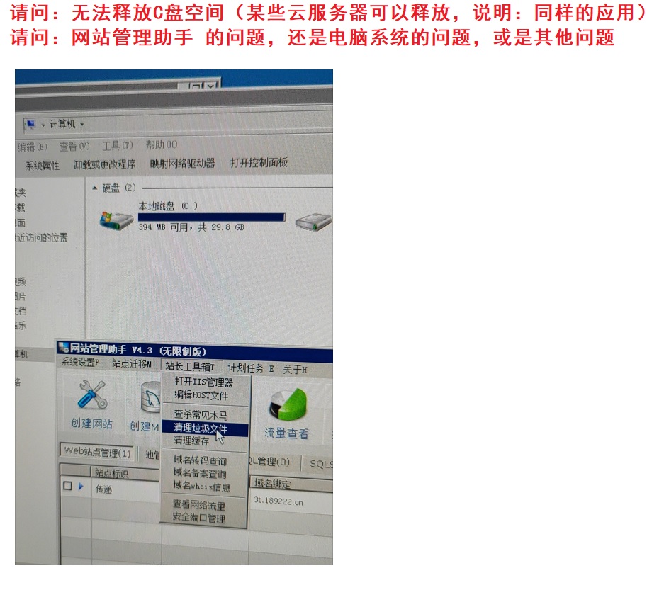 ip变更备案