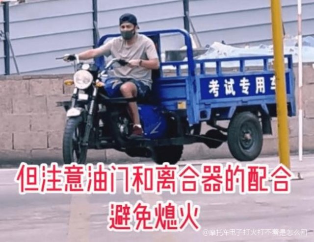 摩托车接主机打火视频教程