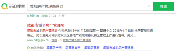 商品房联机备案查询哈尔滨