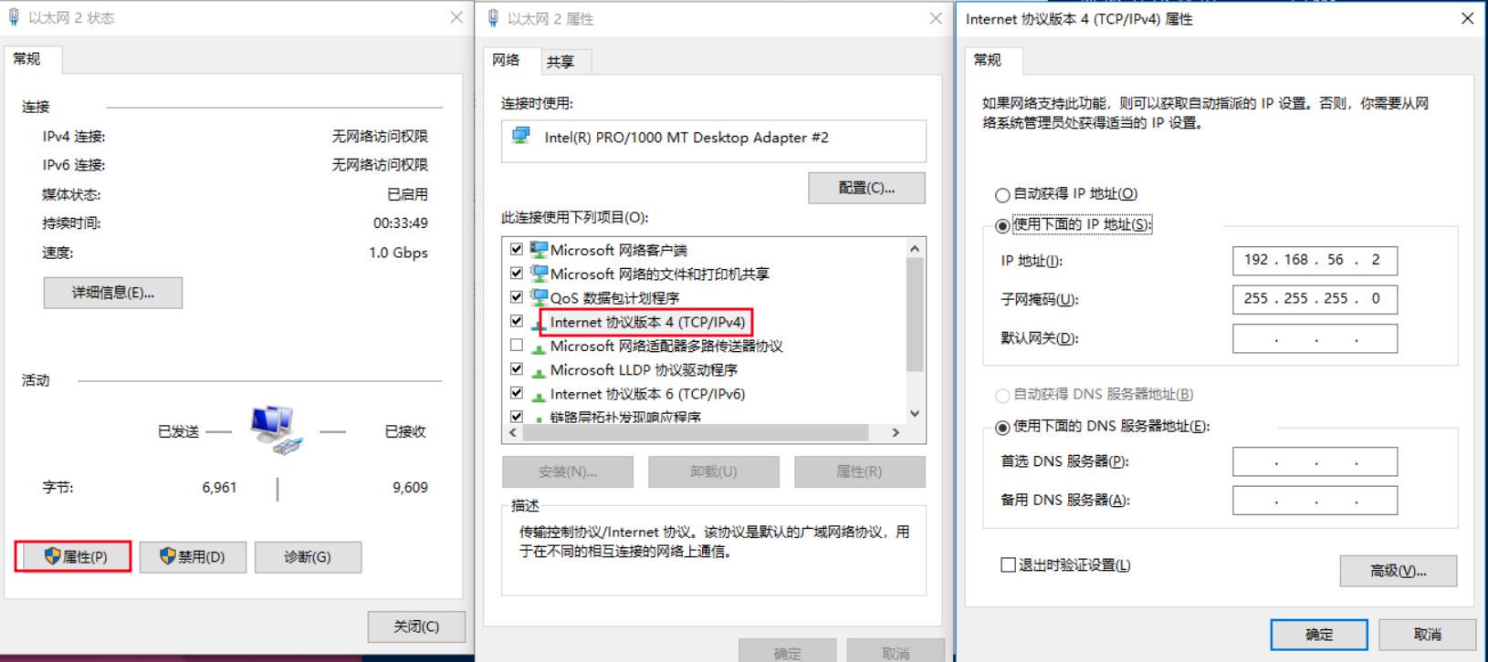 宿主机的网络